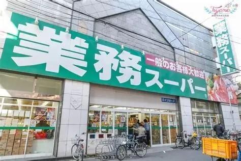 業務スーパー高津店：126m