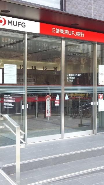 三菱UFJ銀行鶴橋支店：602m