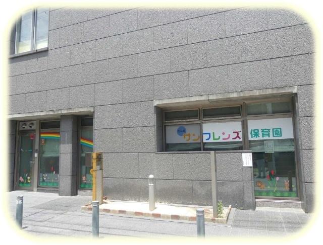 大阪市立広田保育所：295m