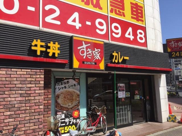 すき家大国町駅前店：74m
