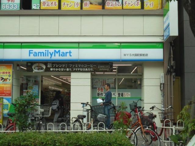 ファミリーマート大国町店：36m