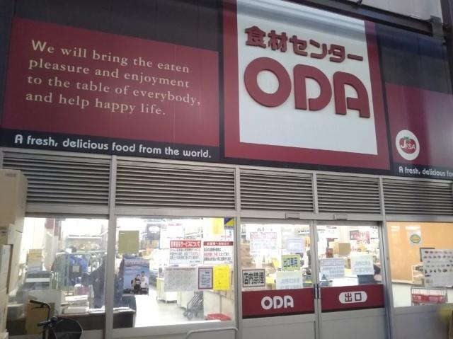 食材センターODA木津市場店：371m