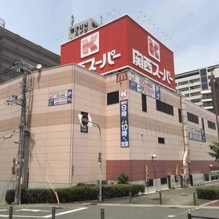 関西スーパー南堀江店：256m