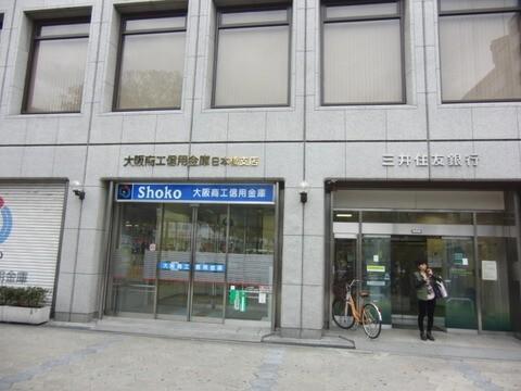 大阪商工信用金庫日本橋支店：211m