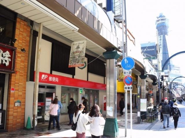 大阪新世界郵便局：439m