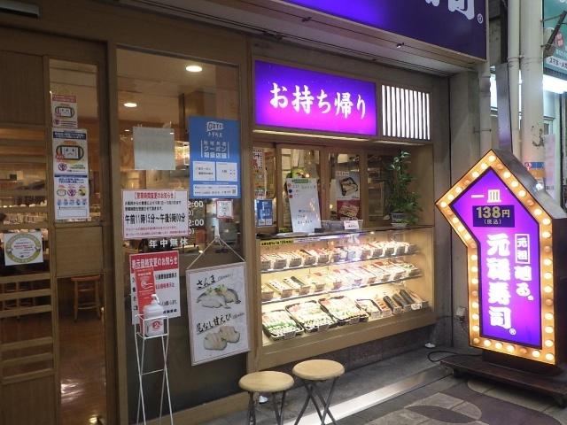 元禄寿司野田店：135m