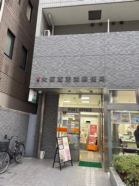 大阪西天満郵便局：204m