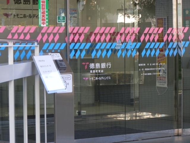 徳島大正銀行南森町支店：368m