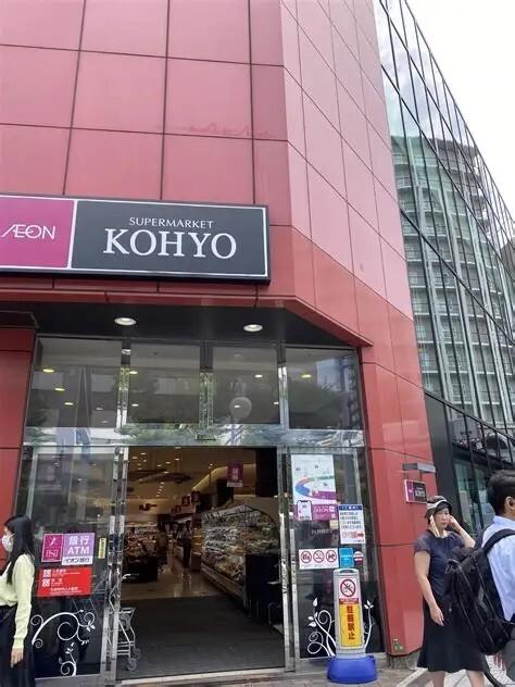 コーヨー南森町店：521m