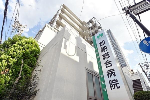 社会医療法人協和会加納総合病院：270m