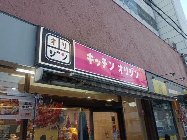 キッチンオリジン天神橋7丁目店：100m