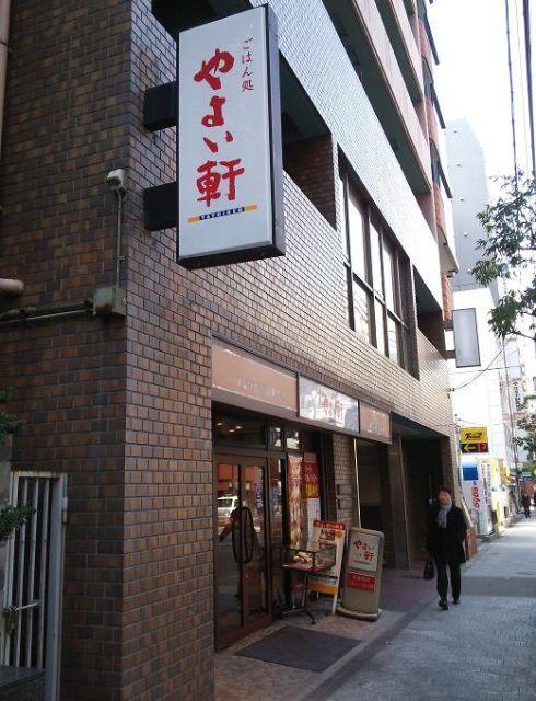 やよい軒内本町店：233m