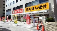スギドラッグ豊崎店：474m