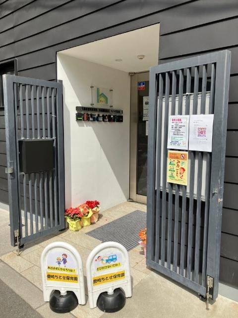 豊崎ちとせ保育園：234m