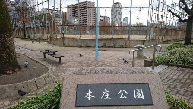 本庄公園：888m