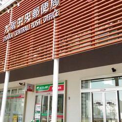 大阪宇治電ビル内郵便局：190m