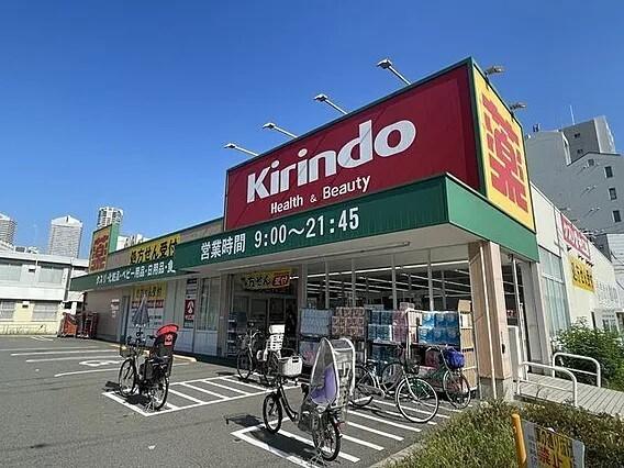 キリン堂港区磯路店：420m
