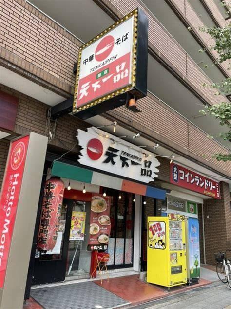 天下一品港店：349m
