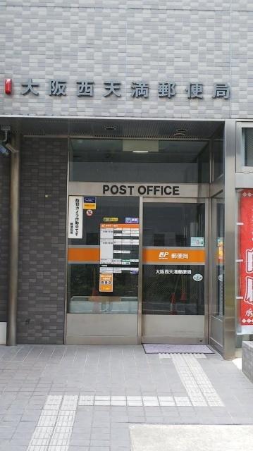 大阪西天満郵便局：110m