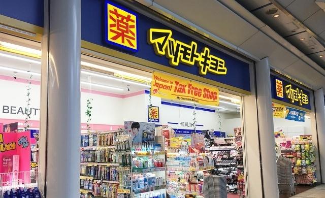 マツモトキヨシ南市岡店：201m