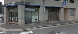 ローソン立売堀三丁目店：196m