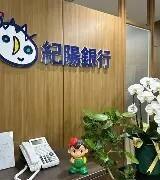 紀陽銀行九条支店：128m