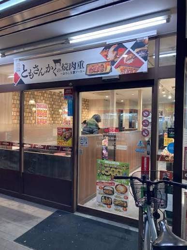 キッチンオリジンなにわ恵美須西店：395m