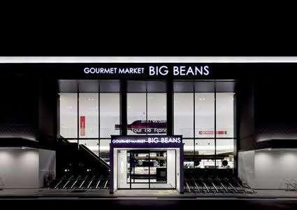 BIG　BEANSウエスト本店：432m
