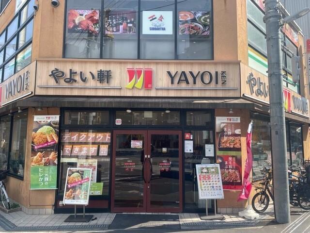 やよい軒新町店：209m