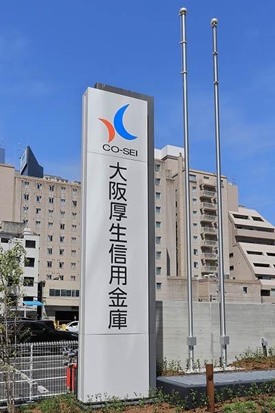 大阪厚生信用金庫西区支店：225m