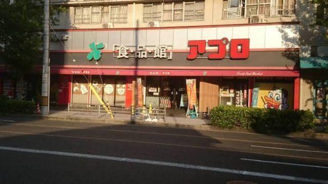 食品館アプロ桜川店：191m