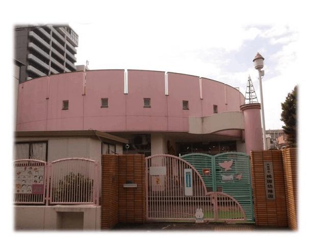 大阪市立桃園幼稚園：293m