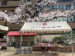 大阪市立靱幼稚園：395m