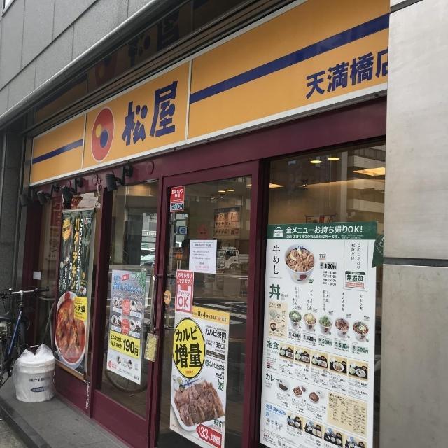 松屋天満橋店：177m