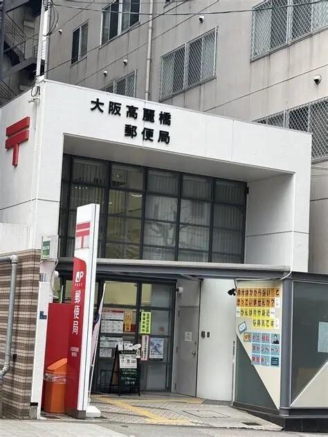 大阪高麗橋郵便局：78m