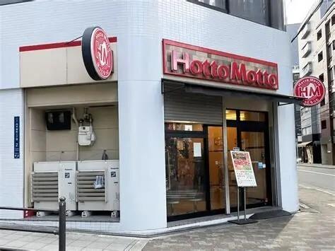 ほっともっと内平野2丁目店：95m