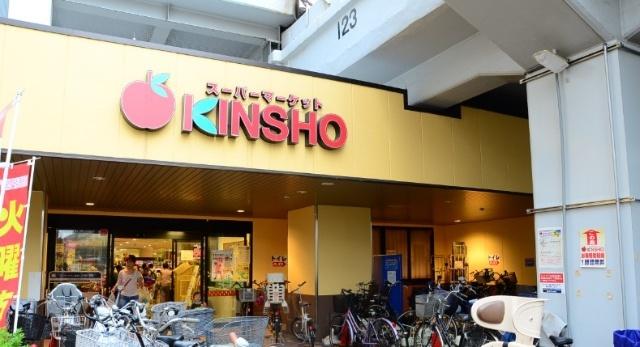 スーパーマーケットKINSHO近商ストア玉造店：482m