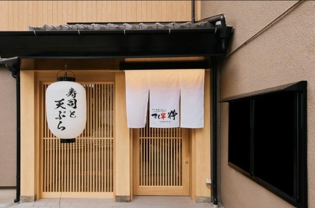 すし半粋玉造店：165m