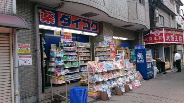 ダイコクドラッグNEW玉造店：258m