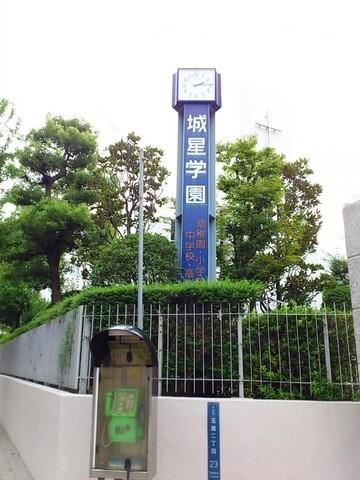 私立城星学園小学校：523m