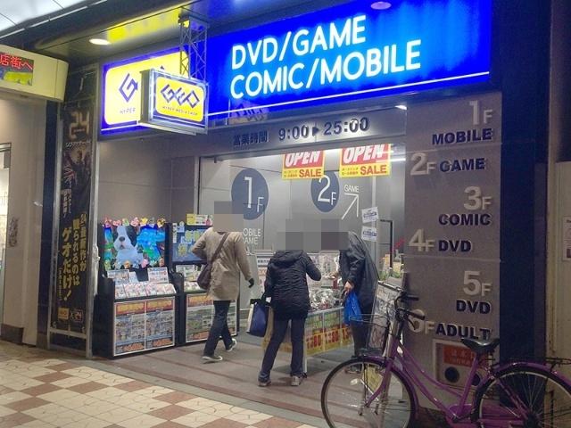 ゲオ大阪日本橋店：1972m