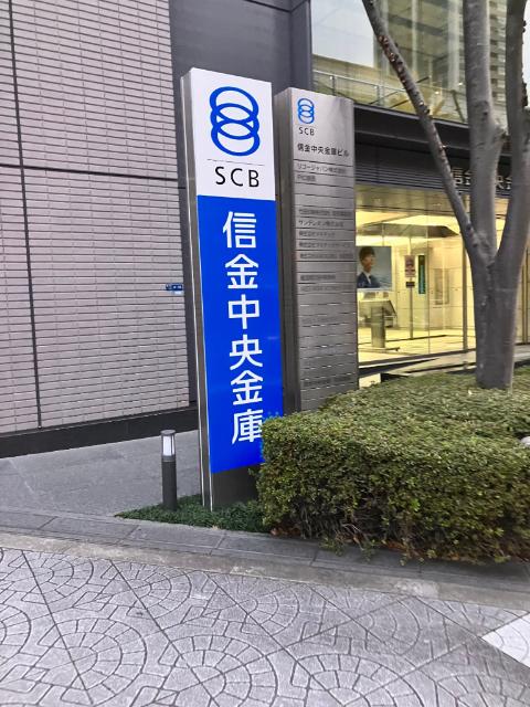 信金中央金庫大阪支店：315m