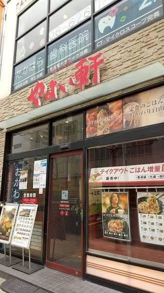 やよい軒堺筋本町店：190m