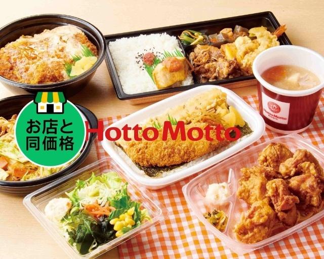 ほっともっと浪速稲荷店：59m