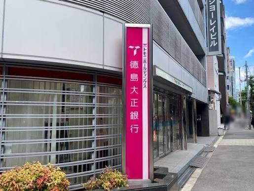 徳島大正銀行大淀支店：307m