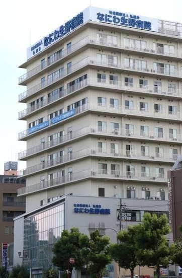 社会医療法人弘道会なにわ生野病院：551m