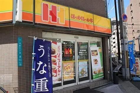 ほっかほっか亭なんば元町店：383m