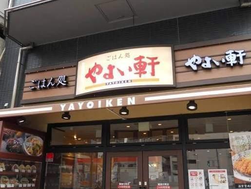 やよい軒難波元町店：69m