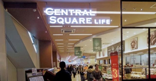 ライフセントラルスクエアなんば店：547m