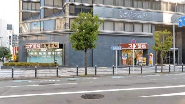 スギ薬局本町二丁目店：140m